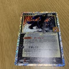 ポケモン ブラッキー 25th ポケカ 色違いのサムネイル