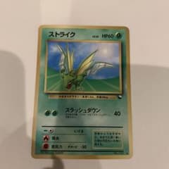 ポケモンカード 旧裏 ストライク ◇ 拡張シート第3弾(緑版) スラッシュ