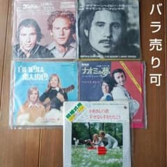 洋楽 昭和レコード 5枚セット まとめ売り バラ売りも可 外国人デュオ