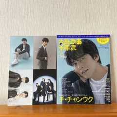 韓流ぴあ / 2021年5月号のサムネイル
