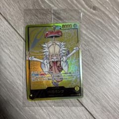 ONE PIECE ワンピースカード ベガパンク レカフィグ　カードのみ