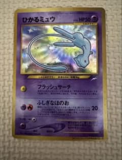 ひかるミュウ_「月刊コロコロコミック01年5月号」 おまけカード PROMO