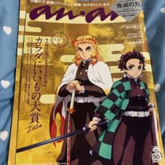 anan No.2222 鬼滅の刃のサムネイル