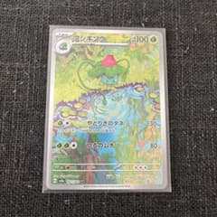 フシギソウ AR SV2a ポケモンカード151 167/165 - メルカリ