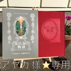 アヤカ 様⭐️専用です(^_^*)♬のサムネイル