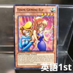 英語版 遊戯王 トゥーンヂェミナイエルフ BP01 1st ホイルレア - メルカリ