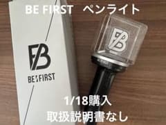 BE:FIRST ペンライト ver.2 - メルカリ