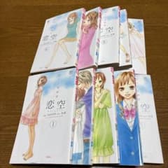 恋空～切ナイ恋物語～ (全巻）のサムネイル