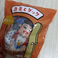 【非売品】直美とダック 人形 未開封のサムネイル