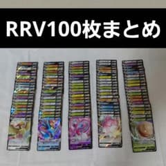 ポケモンカード Vカード 100枚 まとめ売り - メルカリ