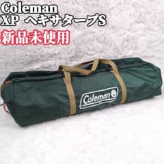 新品未使用 コールマン XP ヘキサタープS ヘキサ シェード 日除 - メルカリ
