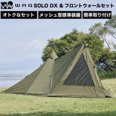 WAQ AlphaTC SOLO DX フロントウォールセットのサムネイル