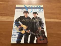 アコースティックギターマガジンvol.10 CHAGE & ASKA 中古のサムネイル