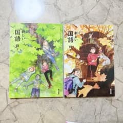 新品未使用　新編 新しい国語 四上・四下 東京書籍 小学校教科書のサムネイル