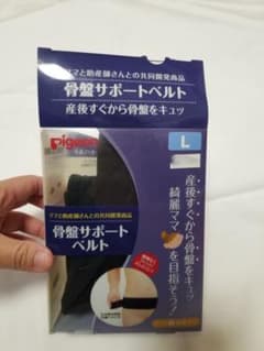 骨盤サポートベルト Lサイズのサムネイル
