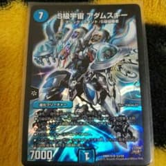 アダムスキーのサムネイル