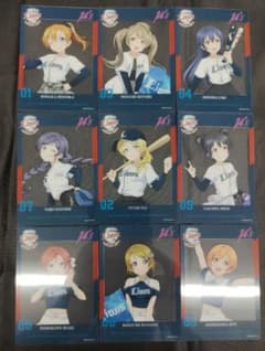 ラブライブ μ's 埼玉西武ライオンズ限定クリアカード 全18種フルコンプセットのサムネイル