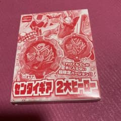 センタイギア　2大ヒーロー　てれびくん付録のサムネイル