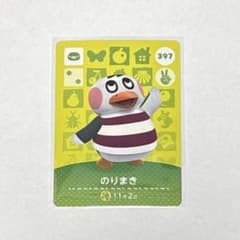 どうぶつの森 amiiboカード のりまきのサムネイル