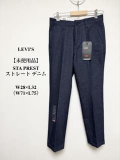 未使用品 リーバイス STA PREST ストレート デニム S W28 L32 - メルカリ