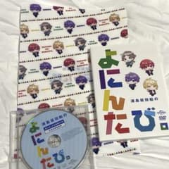 浦島坂田船 よにんたび。 DVD 店舗特典付き - メルカリ