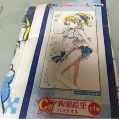 ラブライブ！ 綾瀬絵里 バスタオルのサムネイル