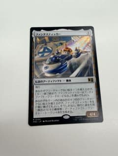 MTG ファンタスティッカー 日本語1枚 - メルカリ