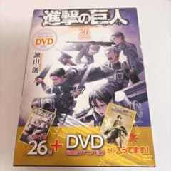Attack Titan Volume 26 Limited Edition with DVD