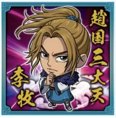 キングダムシールウエハースvol.2-07李牧(りぼく)N - メルカリ