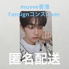 ZEROBASEONE ハオ トレカ muvve 香港 サイン会応募特典 - メルカリ