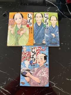 じゃぱり 全3巻セットのサムネイル