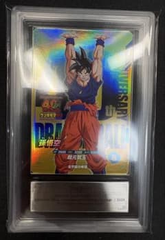 【ARS10+】ダイバーズ SDVP-024 孫悟空 ゲンキダマツリ 入場特典 ARS10】ダイバーズ SDVP-024 孫悟空 ゲンキダマツリ 入場特典 - メルカリ