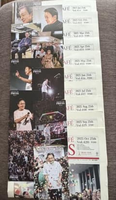 小田和正 PRESS 会報 2025年411〜420最終号 ポストカード付き - メルカリ