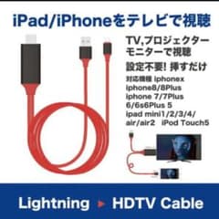 iPhone HDMI 変換ケーブルのサムネイル
