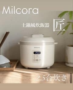 夢グループ 本格土鍋炊飯器 5.5合 | Shop at Mercari from Japan! | Buyee