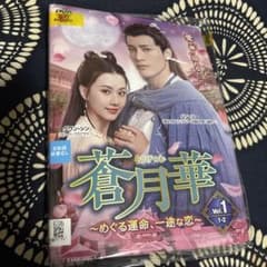 蒼月華のサムネイル