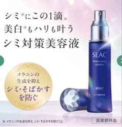 シーク 世田谷自然食品 美容液 co3/562186 - メルカリ