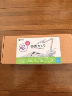 USB書画カメラ 800万画素 オートフォーカスLEDライト搭載CMS-V46W