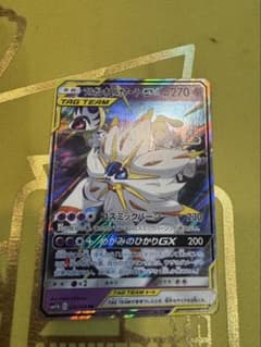 ソルガレオ&ルナアーラGX RR SM11b ドリームリーグ 020/049のサムネイル