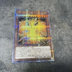 遊戯王　ラーの翼神竜ー不死鳥 クォーターセンチュリーシークレットレア