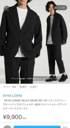 wym lidnm ウィム　リドム　セットアップ(新品未使用)のサムネイル