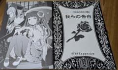 絶版本】うみねこのなく頃に 我らの告白＆小冊子 - メルカリ