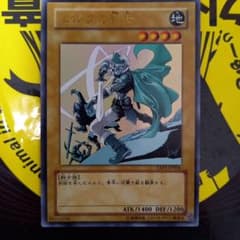 遊戯王 エルフの剣士 YAP1-JP004のサムネイル