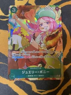 Jewelry Bonney PRB02-004 Parallel