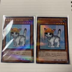 遊戯王 レスキューキャットウルトラ2枚セットのサムネイル