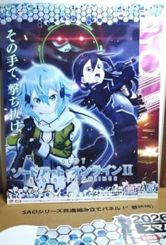 【入手困難品・非売品】SAO　ソードアート・オンライン　B1 組み立てパネル 入手困難品・非売品】SAO ソードアート・オンライン B1 組み立てパネル