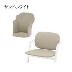【新品未使用】cybex LEMO サイベックス レモ コンフォートインレイのサムネイル
