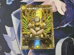 光開の精霊サイフォゲート 金トレジャー1枚 - メルカリ