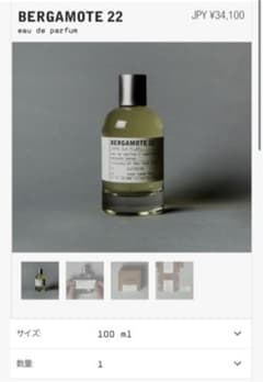 LELABO ベルガモット22 100mlのサムネイル