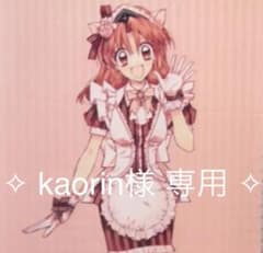 ✧ kaorin 様 専用✧のサムネイル